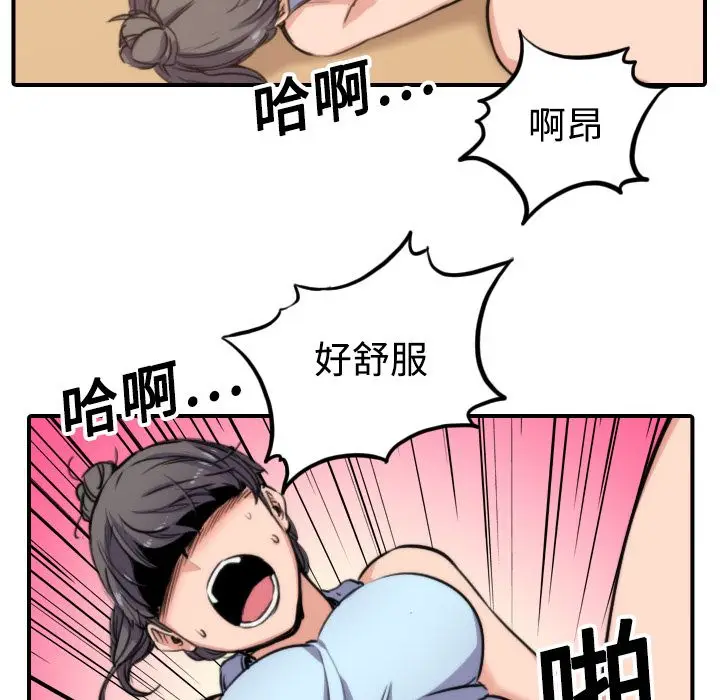 漫画《金手指》第18话第54张图