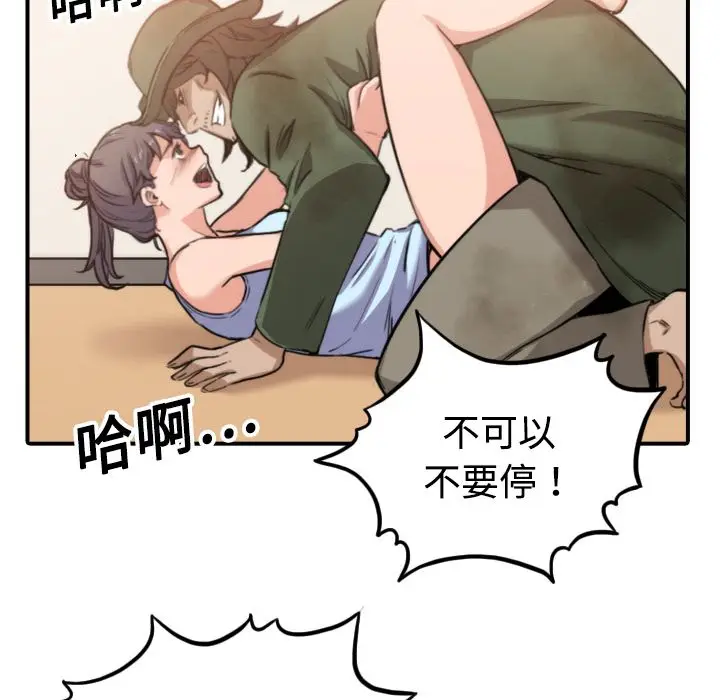 漫画《金手指》第18话第56张图