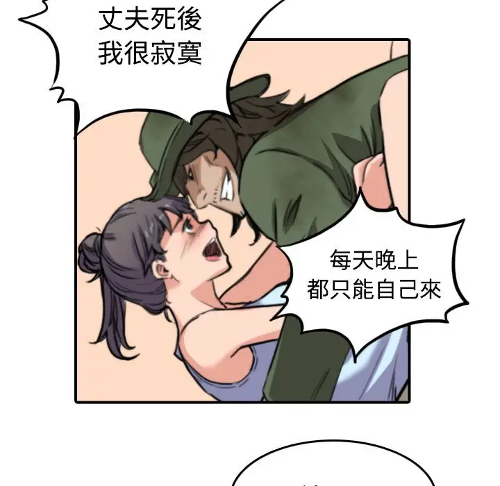漫画《金手指》第18话第57张图