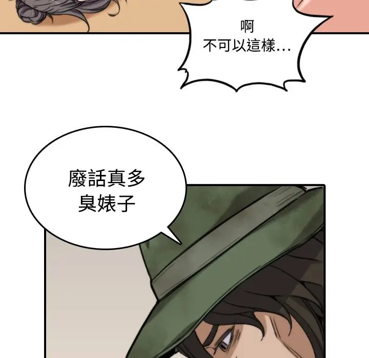 漫画《金手指》第18话第59张图