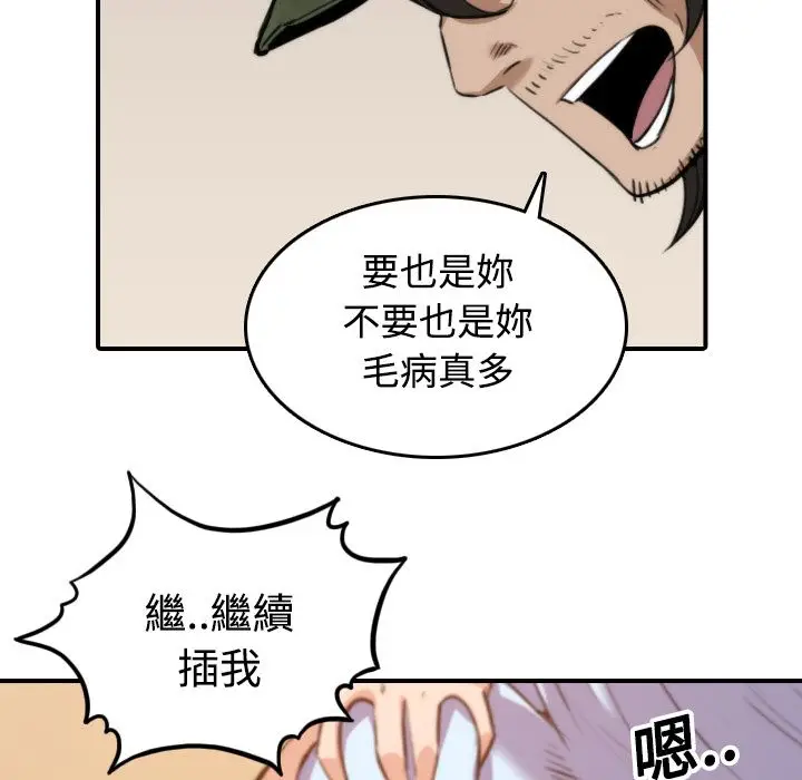 漫画《金手指》第18话第60张图