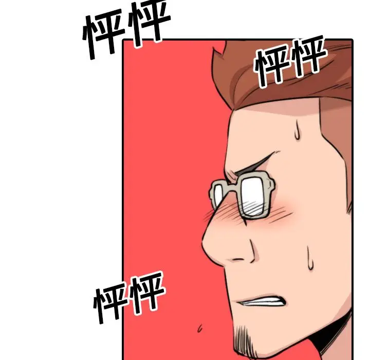 漫画《金手指》第18话第7张图