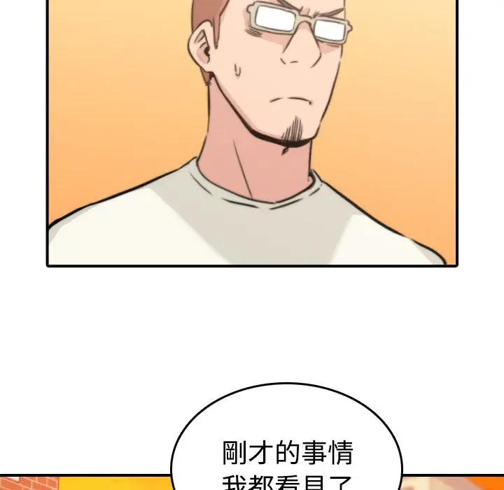漫画《金手指》第18话第75张图