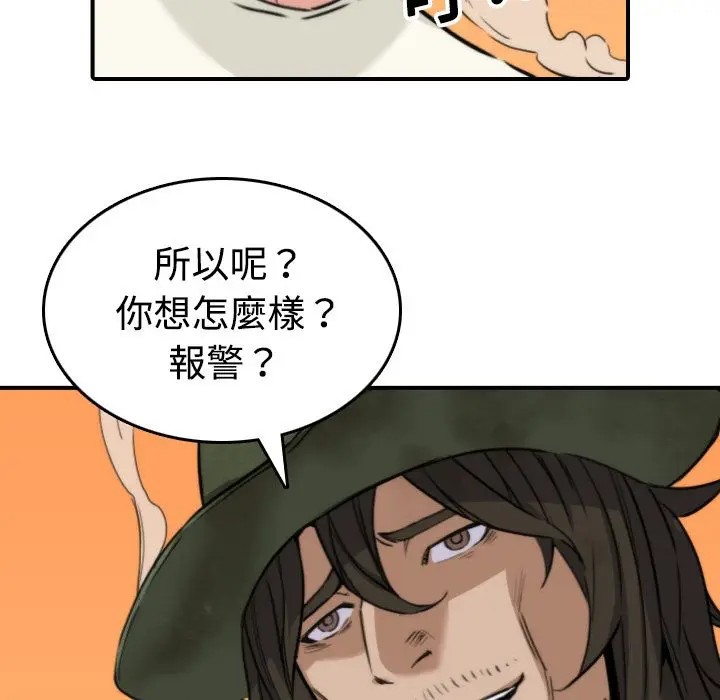 漫画《金手指》第18话第78张图