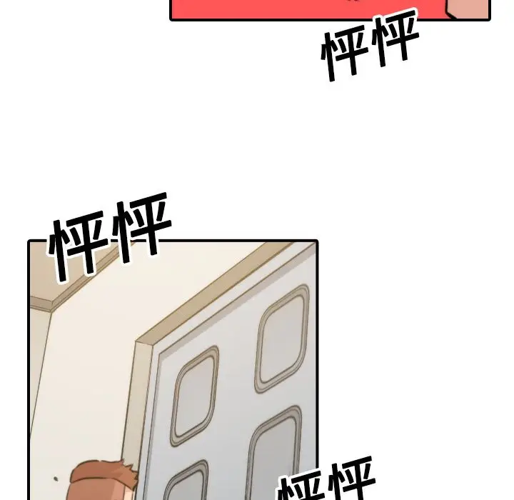 漫画《金手指》第18话第8张图