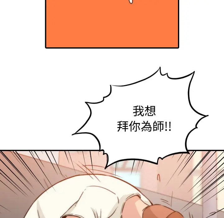 漫画《金手指》第18话第81张图
