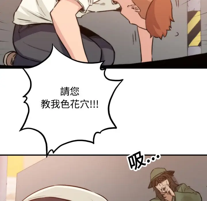 漫画《金手指》第18话第82张图
