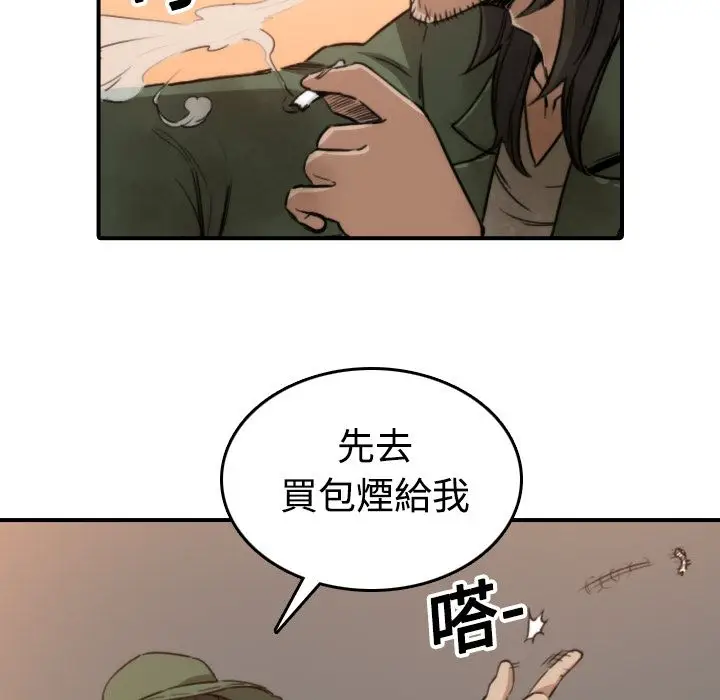 漫画《金手指》第18话第84张图