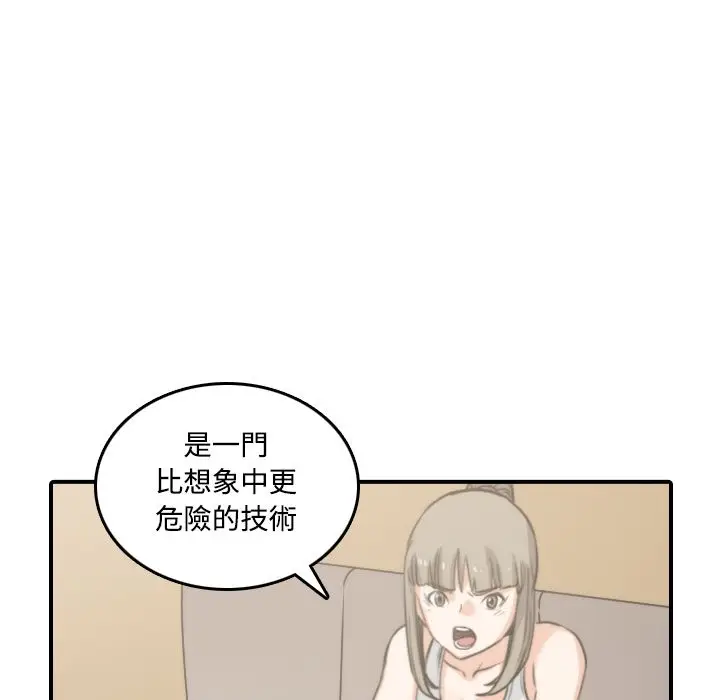 漫画《金手指》第18话第88张图