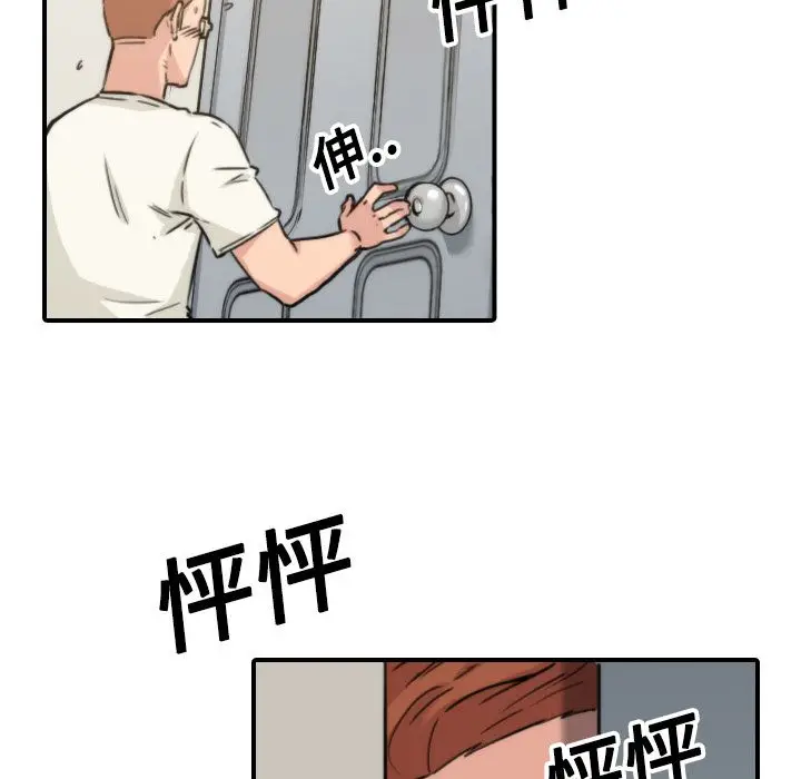 漫画《金手指》第18话第9张图