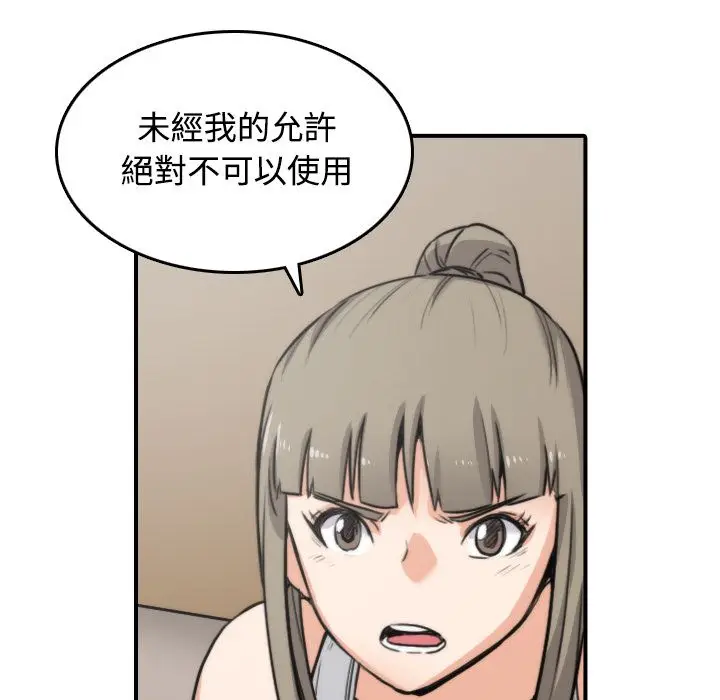 漫画《金手指》第18话第90张图