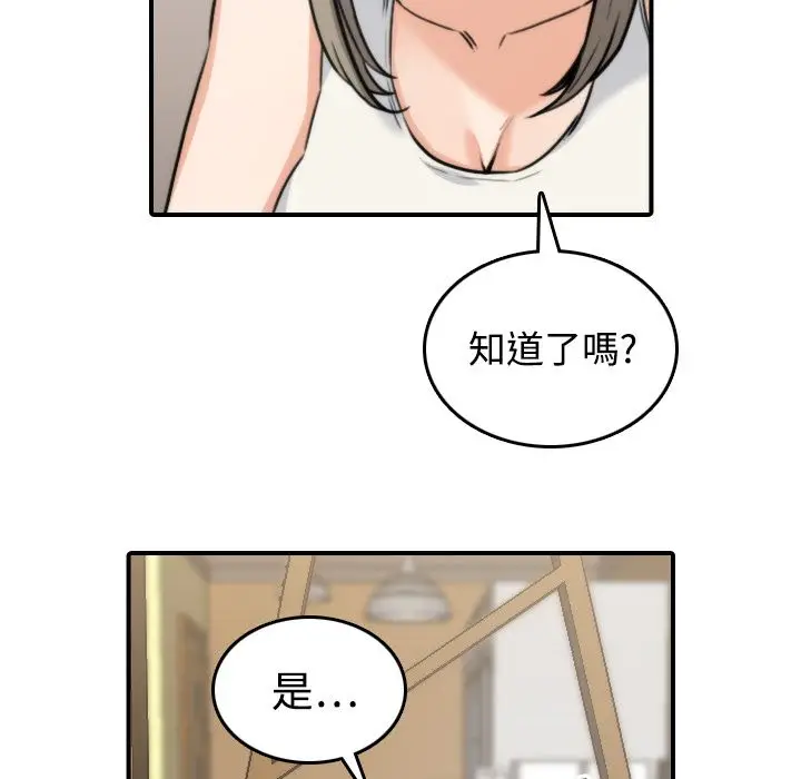漫画《金手指》第18话第91张图