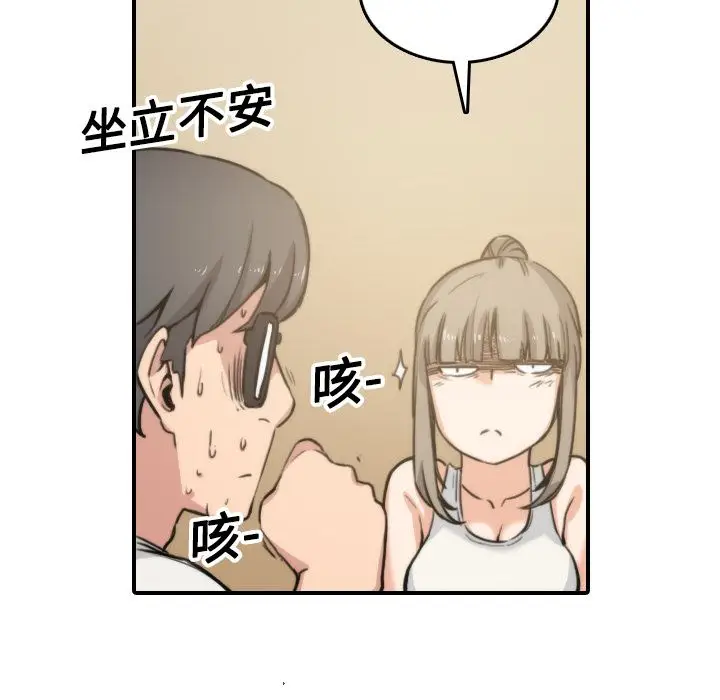 漫画《金手指》第18话第93张图