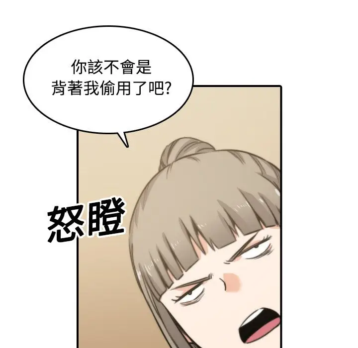 漫画《金手指》第18话第94张图