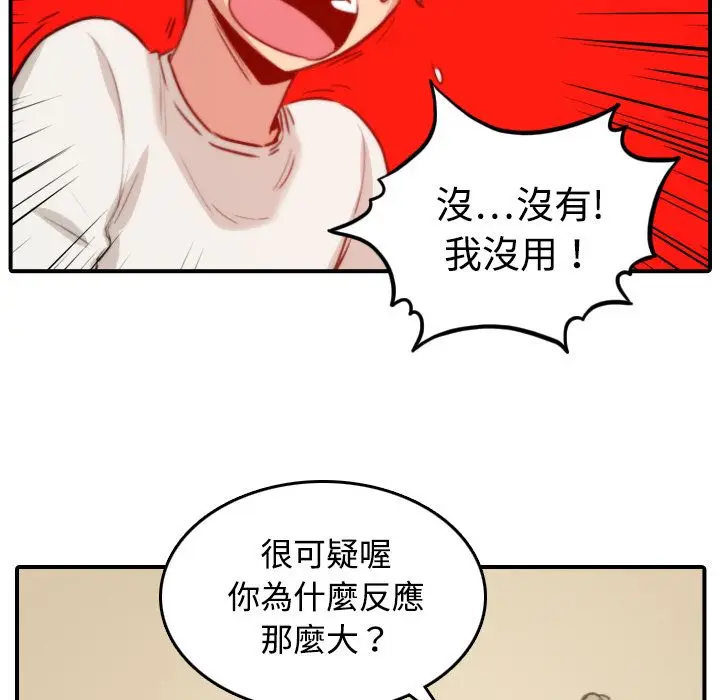漫画《金手指》第18话第96张图