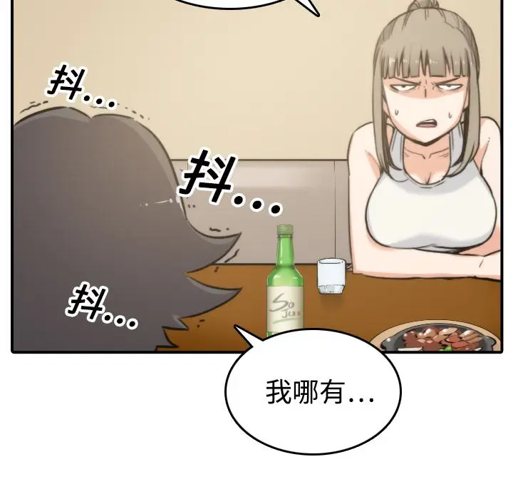 漫画《金手指》第18话第97张图