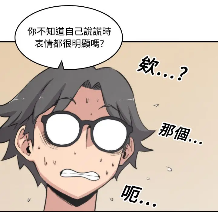 漫画《金手指》第18话第98张图