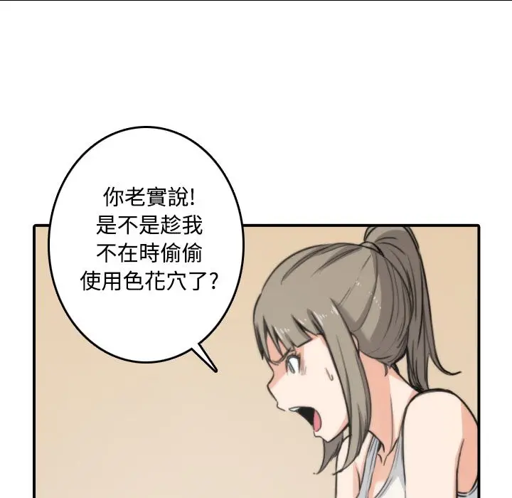 漫画《金手指》第18话第99张图