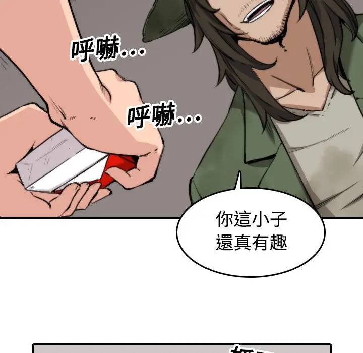 漫画《金手指》第19话第10张图