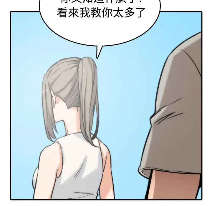 漫画《金手指》第19话第100张图