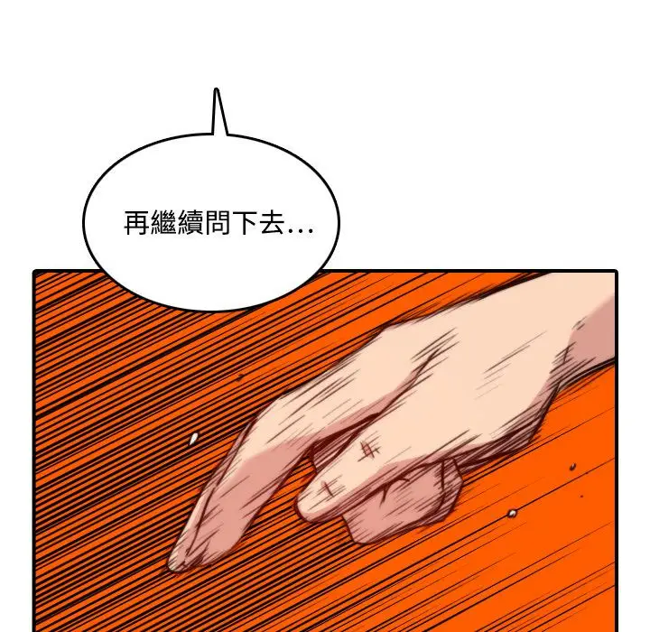 漫画《金手指》第19话第101张图