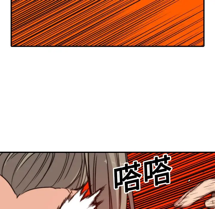 漫画《金手指》第19话第102张图