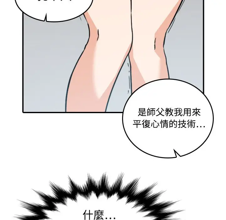 漫画《金手指》第19话第106张图