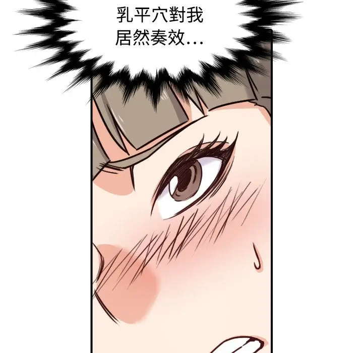 漫画《金手指》第19话第107张图