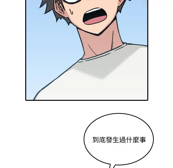 漫画《金手指》第19话第109张图