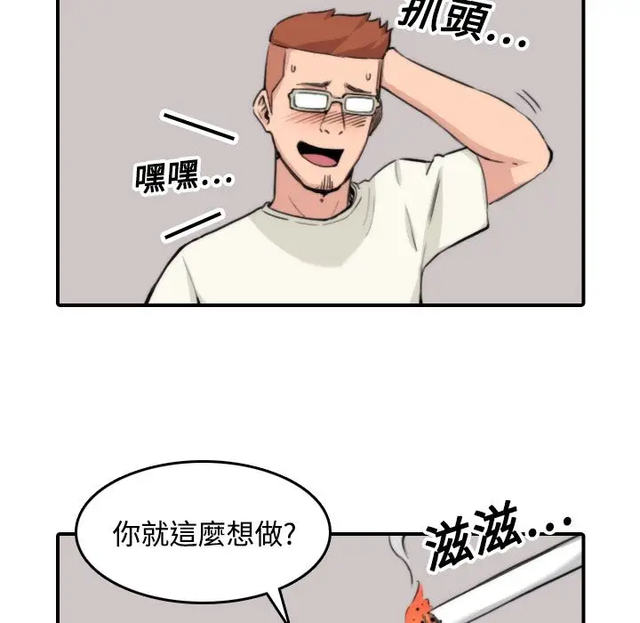 漫画《金手指》第19话第11张图