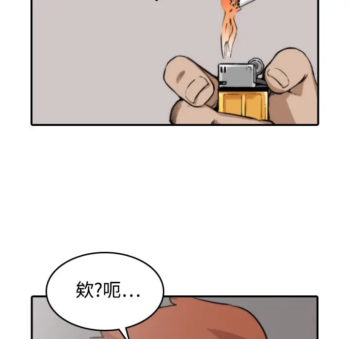漫画《金手指》第19话第12张图