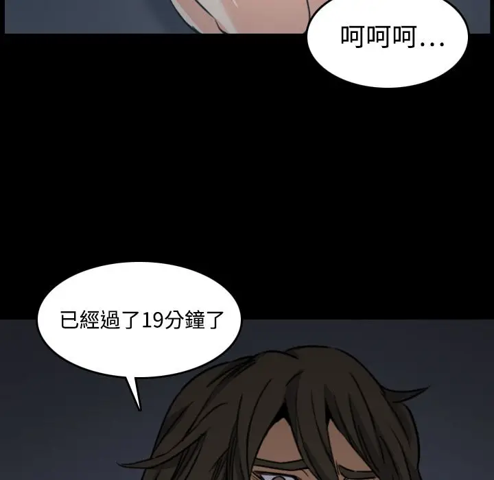 漫画《金手指》第19话第121张图