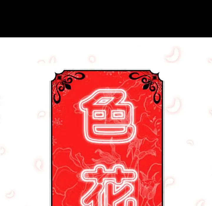 漫画《金手指》第19话第123张图