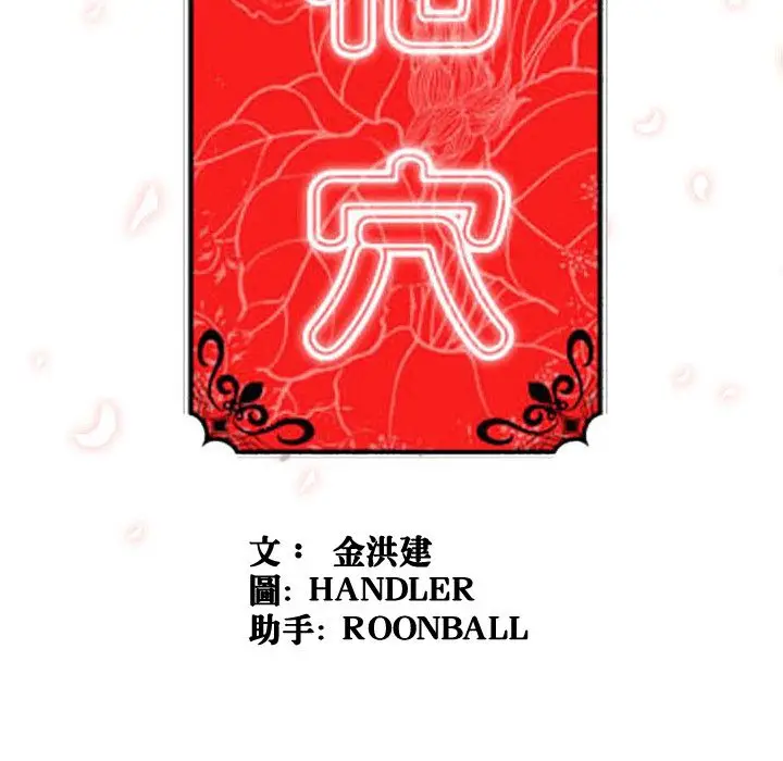漫画《金手指》第19话第124张图