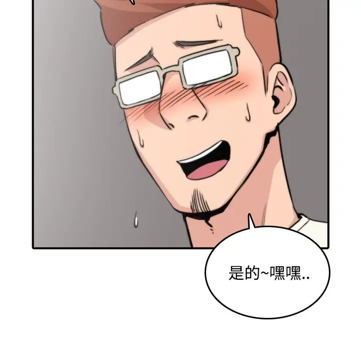 漫画《金手指》第19话第13张图