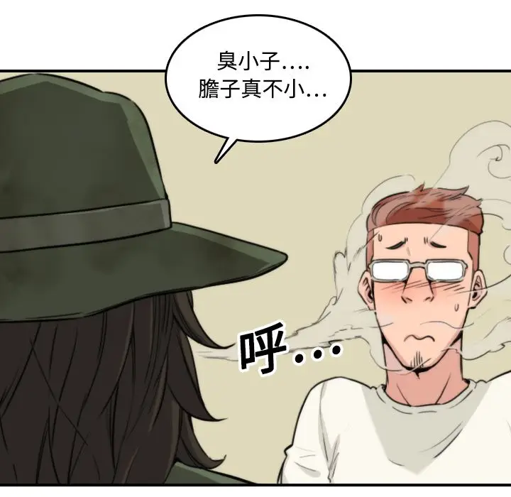 漫画《金手指》第19话第14张图