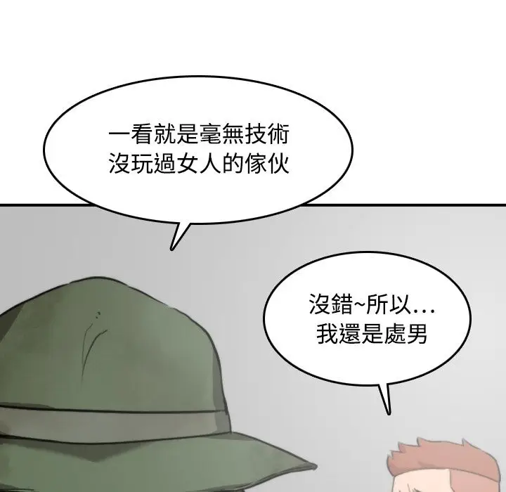 漫画《金手指》第19话第15张图