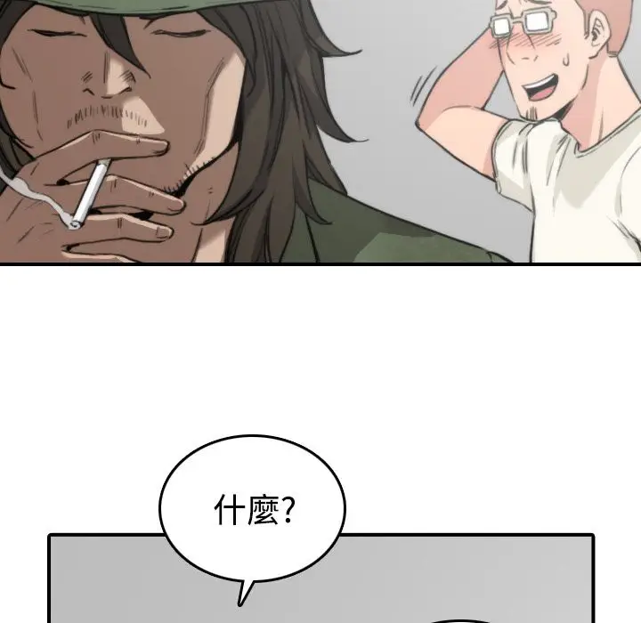 漫画《金手指》第19话第16张图