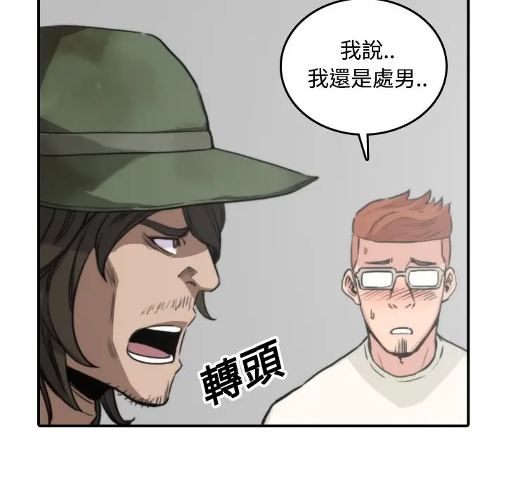 漫画《金手指》第19话第17张图
