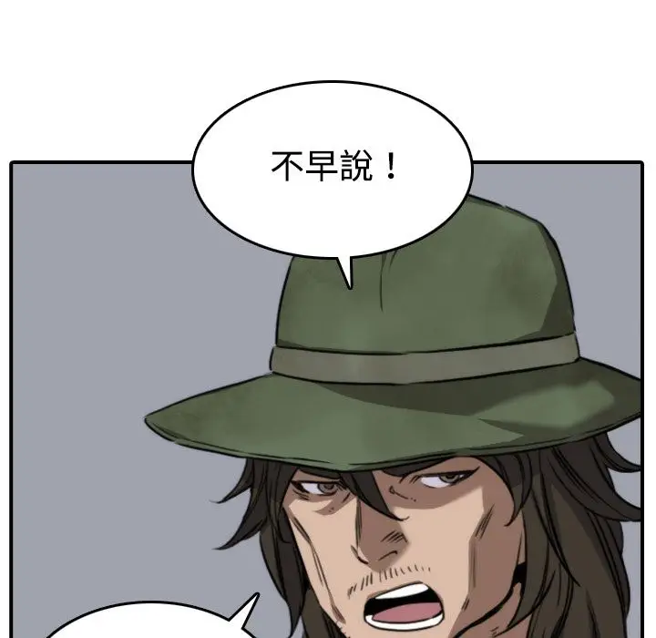 漫画《金手指》第19话第18张图