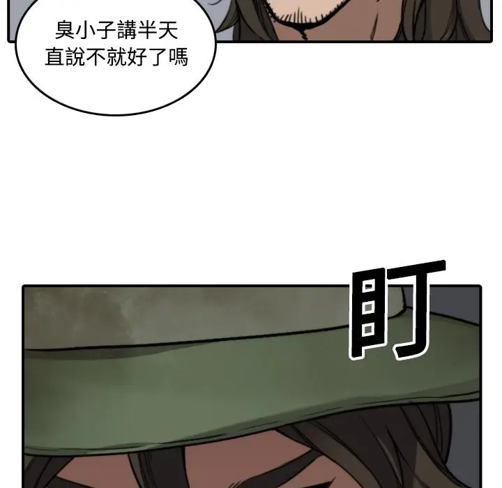 漫画《金手指》第19话第19张图