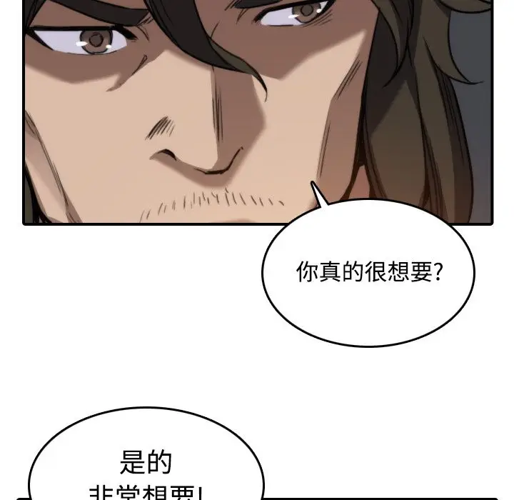 漫画《金手指》第19话第20张图