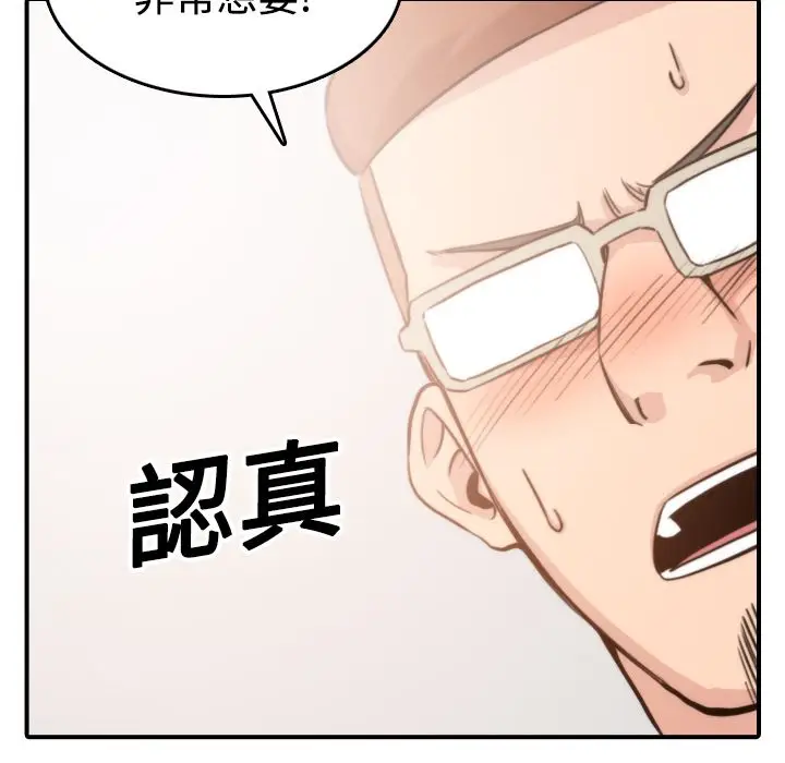 漫画《金手指》第19话第21张图