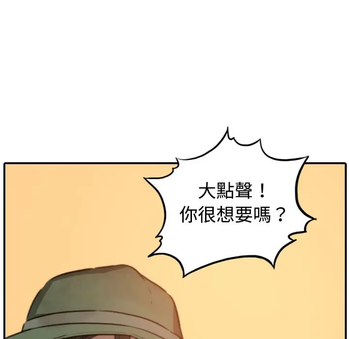 漫画《金手指》第19话第22张图
