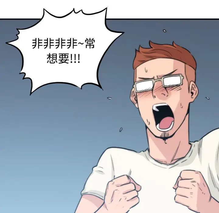 漫画《金手指》第19话第24张图