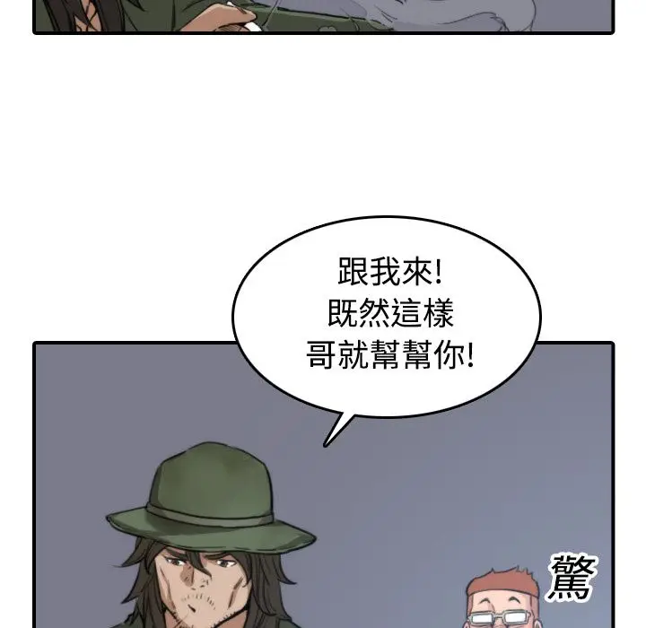 漫画《金手指》第19话第26张图