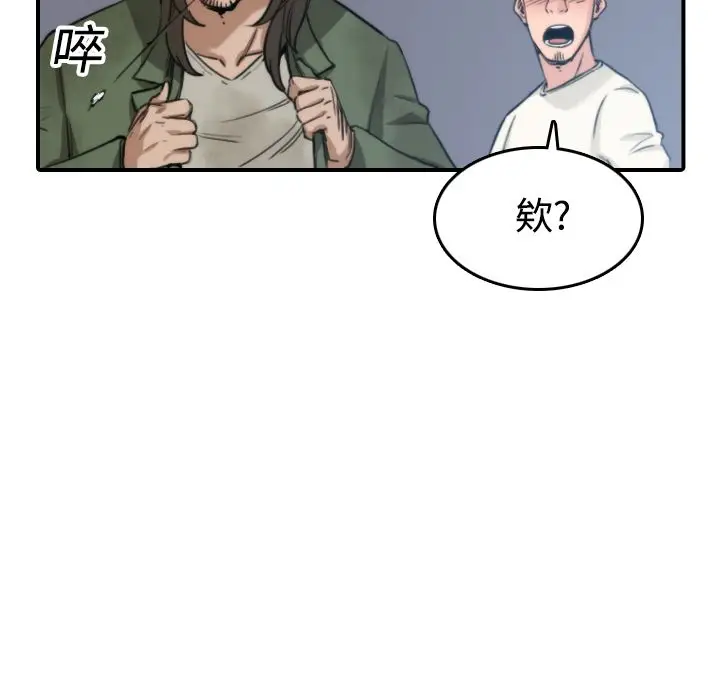 漫画《金手指》第19话第27张图