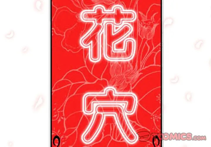 漫画《金手指》第19话第3张图