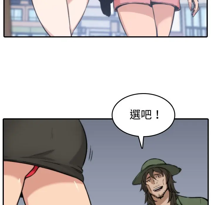漫画《金手指》第19话第30张图