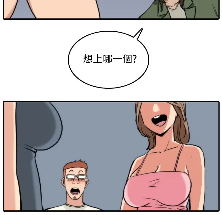 漫画《金手指》第19话第31张图